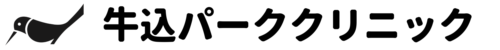 牛込パーククリニック